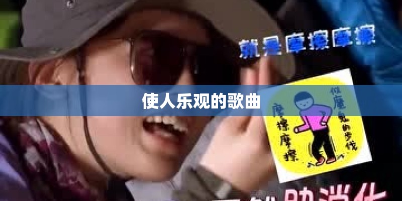 离别的车站简谱