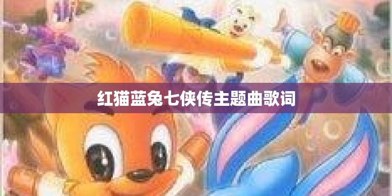 离别的车站简谱