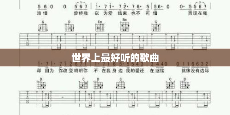 快乐老家歌词 快乐老家歌词是什么