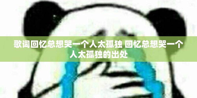 歌词中有一句是“爱情是让人沉迷的海洋”谁知道歌名是什么