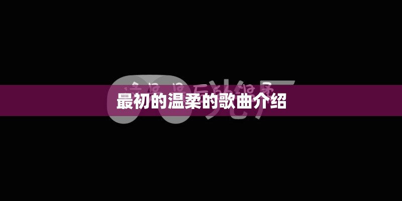 芮字怎么读啊！