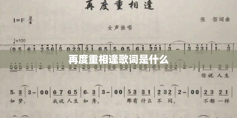 若不是你突然闯进我生活是什么歌 绿色歌词