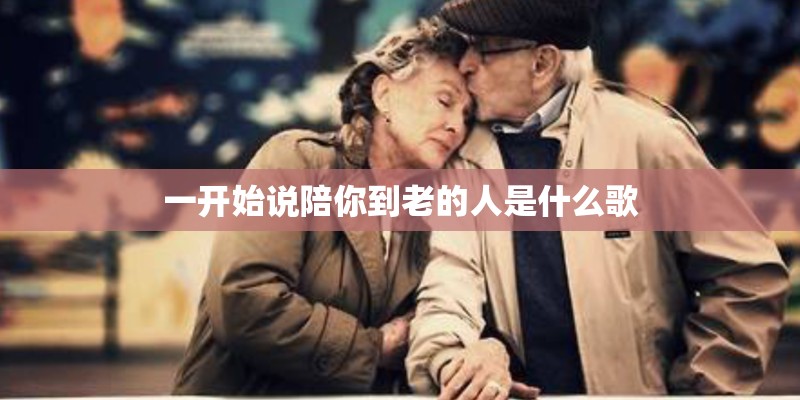 朋友歌词全部