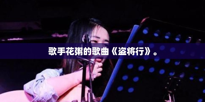 精选经典儿歌10首含歌词