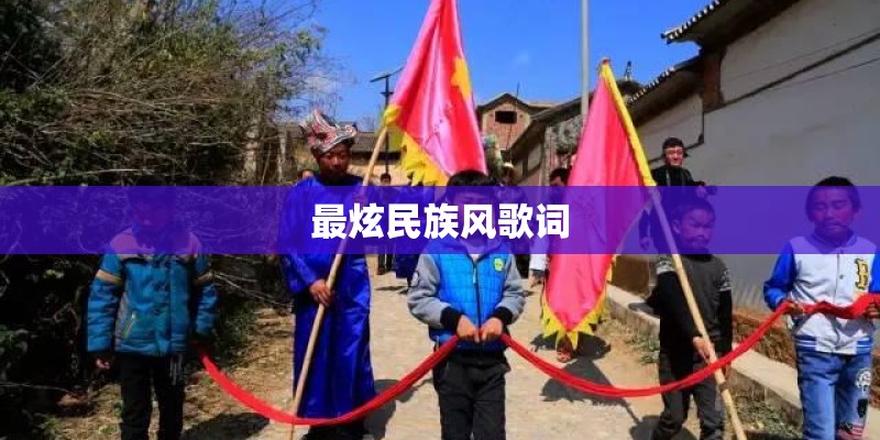奇迹再现的歌词是什么意思？