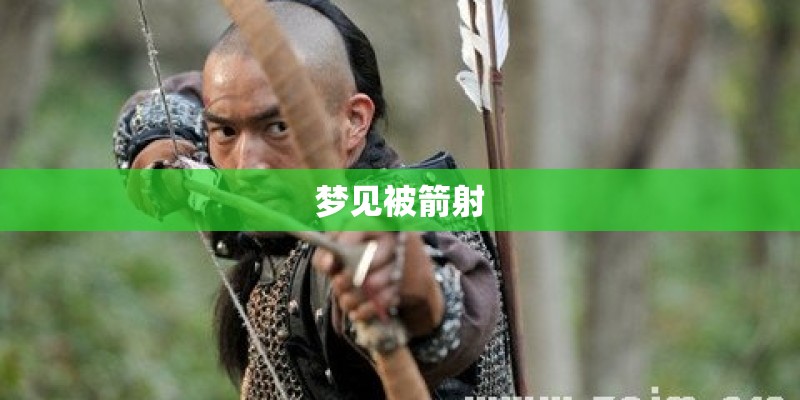 女人梦见着火又扑灭了