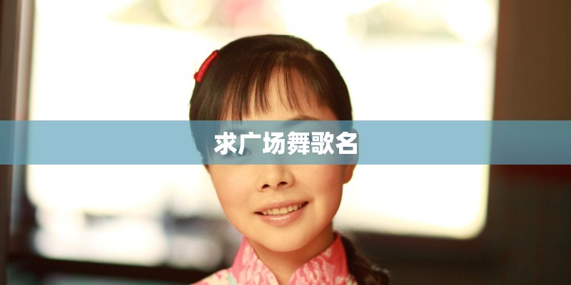 奇迹再现的歌词是什么意思？