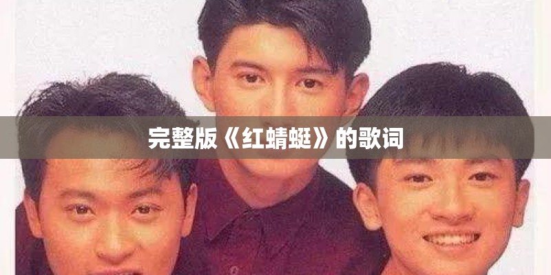 朋友歌词全部