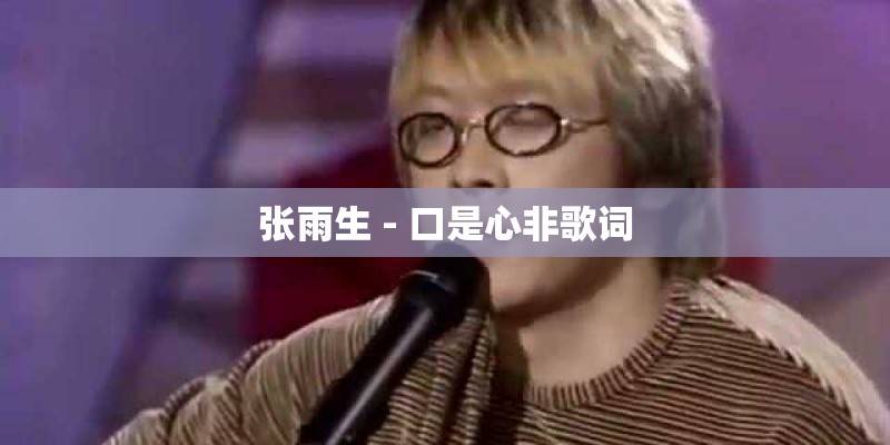奇迹再现的歌词是什么意思？