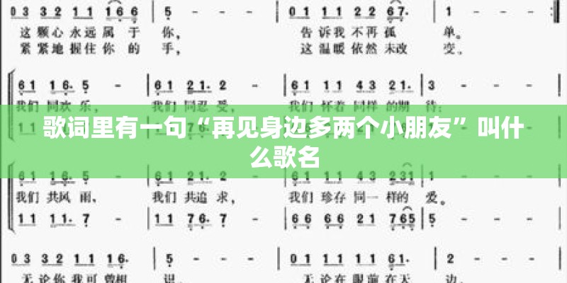 朋友歌词全部