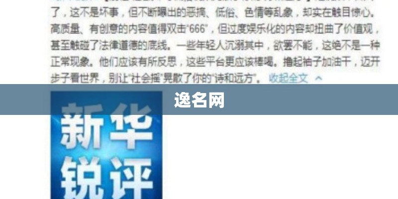 百度百科收藏文章的依据是什么？