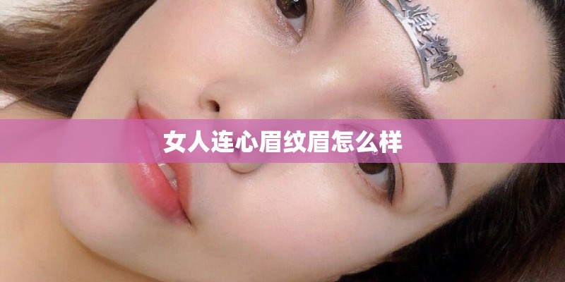 梦见女人梦捉泥鳅