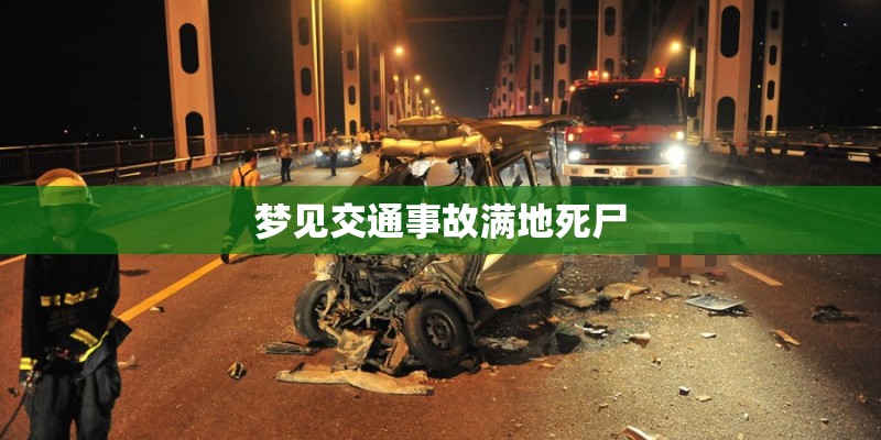 梦见别人在吃鱼