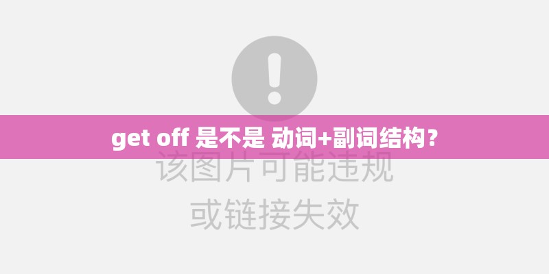 烦请高人帮忙看下八字！