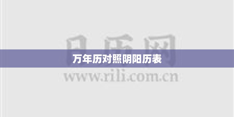 观音菩萨九月十九是什么日子