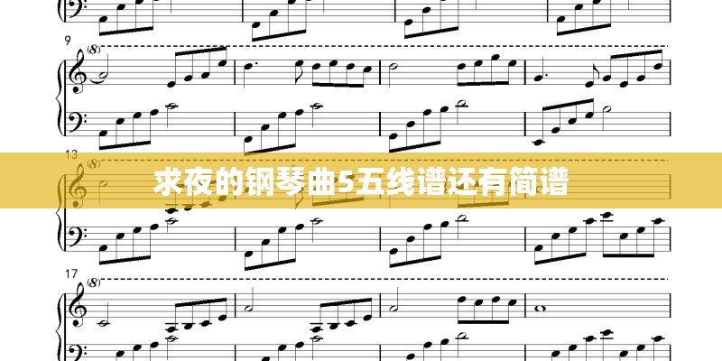 跪求一首叫stay with me的歌